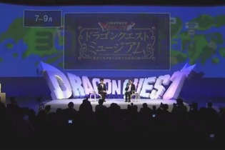 「ドラクエ ミュージアム」渋谷ヒカリエにて今夏開催、鍛冶職人が手がけた“ロトの装備”展示も 画像