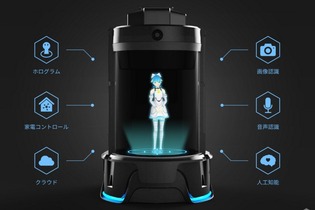 2次元キャラと一緒に暮らせる時代到来！世界初の会話できるホログラムロボ「Gatebox」 画像