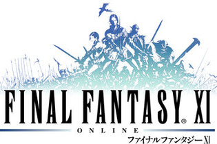 PS2/Xbox 360版『ファイナルファンタジーXI』サービス終了告知が公開 画像