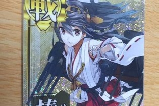 『艦これアーケード』稼働前から「艦娘カード」が人気沸騰？オークションで高額取り引き…8万円超えの落札も 画像
