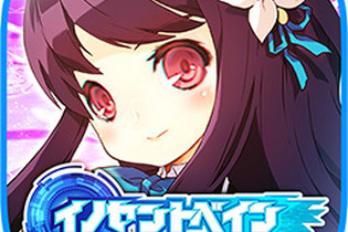 『イノセントベイン』インプレッション―可愛いくてSFラノベ世界のスリングアクションRPG 画像