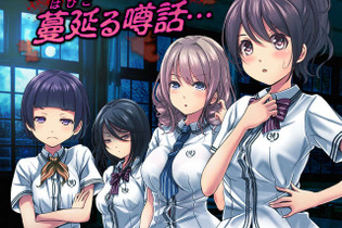 美少女5人＋おっさん1人で展開されるホラーゲーム『心霊学校からの脱出』配信開始 画像