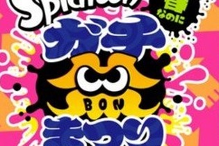 「シオカラーズ」ライブ再び！「ニコニコ超会議2016」に出演決定、「ガチ盆踊り」やガチマッチ対戦会も 画像