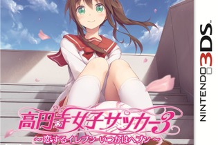 『高円寺女子サッカー3』発売日決定、弱小部員たちの新たな奇跡を描く 画像