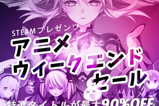 Steam「アニメ ウィークエンドセール」開始、『討鬼伝：極』など日本作品が最大90%オフ 画像