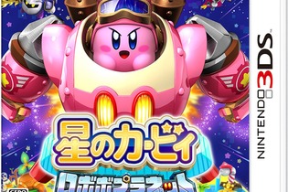 【週間売上ランキング】『星のカービィ ロボボプラネット』20万本突破、『パワプロ2016』6.3万本ほか(5/2～5/8) 画像