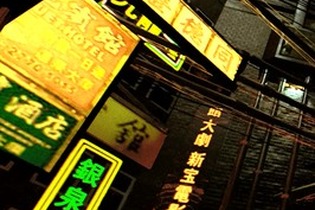 『クーロンズ・ゲート』VR体験会5月21日開催…巨大スラム「九龍城」の空間をVRで 画像