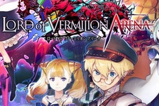 PC『LORD of VERMILION ARENA』6月30日でサービス終了…5月下旬のキャンペーンなどは実施予定 画像