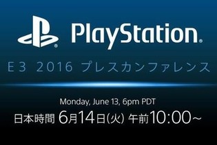 「E3 2016」ソニーカンファレンスは6月14日10時スタート、日本語同時通訳も 画像