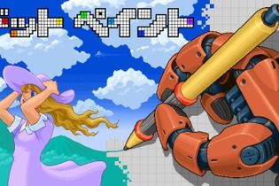 3DS向けドット絵制作ツール『ドットペイント』配信決定、シェイプツールなど様々な機能を搭載 画像