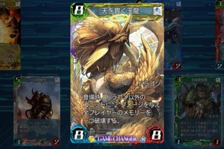 タカラトミー×ホビージャパンによる新作TCG『ウォー・オブ・ブレインズ』発表！スマホで展開、全ユニットフルボイス 画像