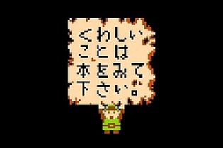 『ゼルダの伝説』30周年記念画集「ハイラルグラフィックス」8月26日発売、歴代アート2,000点以上を収録 画像