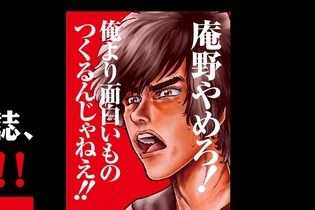 島本和彦の同人誌が「サンデーうぇぶり」で公開！ 「シン・ゴジラ」への想いをホノオが熱弁 画像