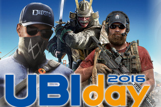 UBI、単独イベント「UBIDAY2016」を11月開催！『ウォッチドッグス2』や『フォーオナー』出展 画像