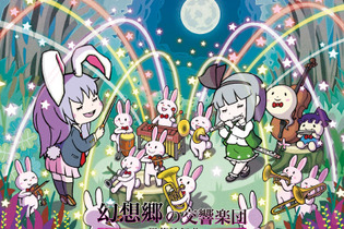 即完売した“東方Projectオーケストラ”の追加公演決定！ 初演奏の追加楽曲も 画像