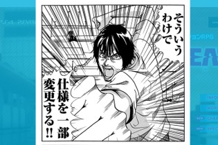 『AKIBA'S BEAT』今冬に発売延期、天川太陽「仕様を一部変更する！！みんな喜べ、またおもしろくなっちまったよ」 画像