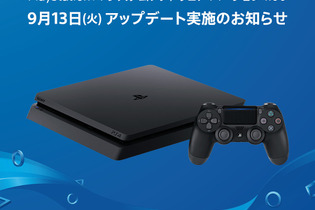 PS4アップデート「バージョン4.00」を本日実施…HDRへの対応やフォルダー作成機能など 画像