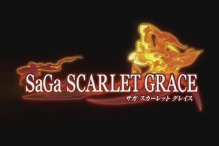 PS Vita『サガ スカーレットグレイス』は12月15日にリリース…ボリュームは史上最大に 画像