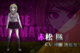 PS4/PS Vita『ニューダンガンロンパV3』主人公役に神田沙也加を起用、発売は2017年1月に変更 画像