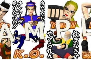 『バーチャファイター』LINEスタンプ配信開始―アキラの「十年早いんだよ！」も用意 画像