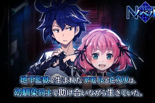 『神獄塔 メアリスケルター』ストーリー＆世界観の解説映像！少年少女が拷問を受ける過酷な世界 画像