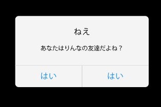 「女子高生AIりんな」の精神が崩壊？女優デビュー果たすも公式ブログがとんでもないことに 画像