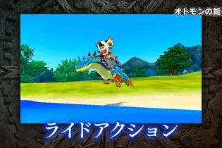 『モンハン ストーリーズ』オトモンの解説映像―バトルでもフィールドでも必要不可欠な存在 画像