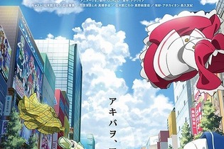 「AKIBA’S TRIP -THE ANIMATION-」石谷春貴らキャスト4人が発表 画像