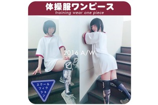 “まるで体操服”なワンピース登場！ 絶対領域が眩しすぎる… 画像