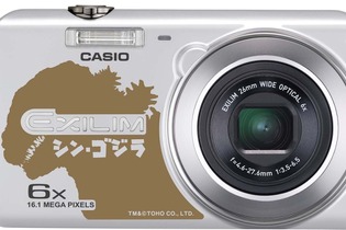 「シン・ゴジラ」がデジタルカメラに！ ダイナミックフォトで映画のシーンや“会議名称”と合成 画像