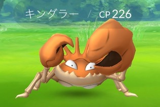 『ポケモンGO』Ver.0.43.3情報が公開、タマゴの模様や「ポケモンGO Plus」に電池残量低下インジケーターが追加 画像