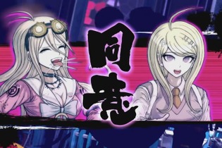 PS4/PS Vita『ニューダンガンロンパV3』最新映像公開！ 1人5役の山寺宏一やキャラとのギャップに驚く大塚明夫など、キャスト陣も続々登場 画像