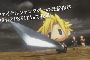 本日発売の『ワールド オブ FF』、名曲「更に戦う者達」が彩る最新映像をお披露目 画像