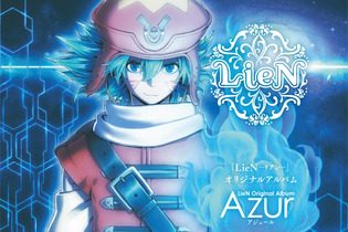 『.hack//G.U.』シリーズの主題歌も収録する「LieN-リアン-」新アルバム発売！ 20周年ライブで先行販売も 画像