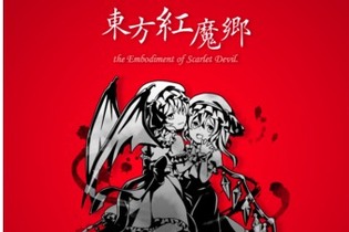 LINEの着せかえに「東方紅魔郷」が登場！ 鮮やかな紅色で染め上げよう 画像