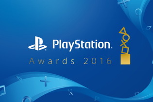 国内における年間ベストPSゲームを表彰する「PlayStation Awards 2016」が12月13日に開催 画像