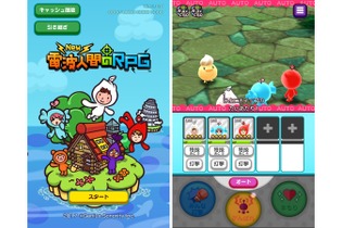 あの『電波人間のRPG』がスマートフォン向けタイトルに、『New 電波人間のRPG』iOS版も配信開始 画像