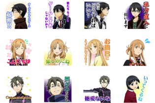 「劇場版 SAO -オーディナル・スケール-」LINEスタンプ配信開始、「君たちちょっとゲームしすぎじゃないか？」など全24種 画像