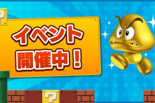 『Super Mario Run』春限定のゲーム内イベント開催中―「わたげ」「パックンフラワー像」「さくらの木」がゲットできる！ 画像