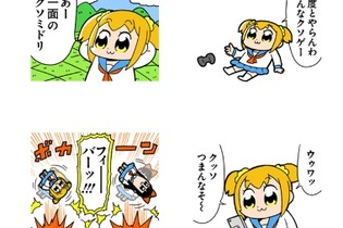 「ポプテピピック」LINEスタンプ第3弾もエモ～い!!!「二度とやらんわ こんなクソゲー」などが収録 画像