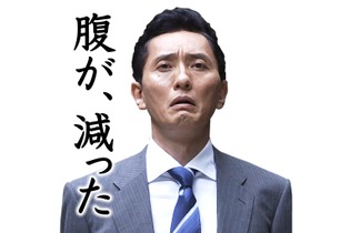 TVドラマ「孤独のグルメ」LINEスタンプが面白すぎる…！井之頭五郎のインパクトあるシーン40種を収録 画像