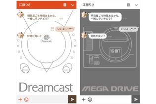 スマホがセガハードに!?メガドラ・サターン・ドリキャスのLINE着せかえが登場 画像