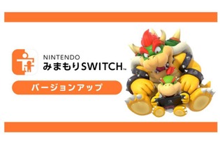 スマホアプリ『Nintendo みまもり Switch』がバージョンアップ！ ユーザー別表示や「今日だけアラームOFF」を追加 画像