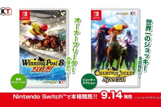 スイッチ版『Winning Post 8 2017』＆『Champion Jockey Special』PVが公開―Joy-Conを活用した新システムが登場！ 画像