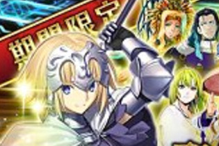 『FGO』、日替わりの「クラス別ピックアップ召喚」がスタート！ 画像