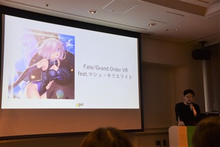 【CEDEC 2017】PS VR『Fate/Grand Order feat.マシュ・キリエライト』のコンセプトと非常識な企画術、そして隠された秘密とは 画像