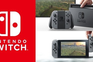 マイニンテンドーストアのNintendo Switchが完売―次回は9月20日から開始 画像