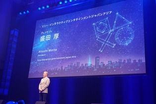 【レポート】ゲーム以外のサービスも充実したPSカンファレンス「みなさんの想像を超える世界まで連れていきたい」 画像