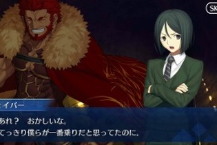 【読者アンケート】『FGO』臣下になりたい王様はだれ？「あなたこそ、ボクの王だ！」 画像