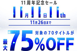 【昨日のまとめ】PS StoreのセールでPS4ソフトが最大75%OFF、『ゼルダの伝説 BotW』に『ゼノブレイド2』コラボ装備が登場、“ネトゲ廃人”について赤裸々トーク─ 「ゲームを寝ながらやる方法」…など(11/9) 画像